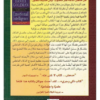 الذكاء العاطفي: لماذا يمكن أن يكون أكثر أهمية من حاصل الذكاء - دانييل غولمان