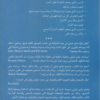 كتاب: عش بصفاء وبلا خوف: فكر كالرهبان ودرب عقلك على التفكير بسلام وبنية صافية - جاي شيتي